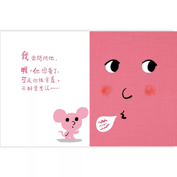 孩子的情緒互動書（四冊硬頁圖畫書＋好心情互動遊戲組＋導讀手冊）