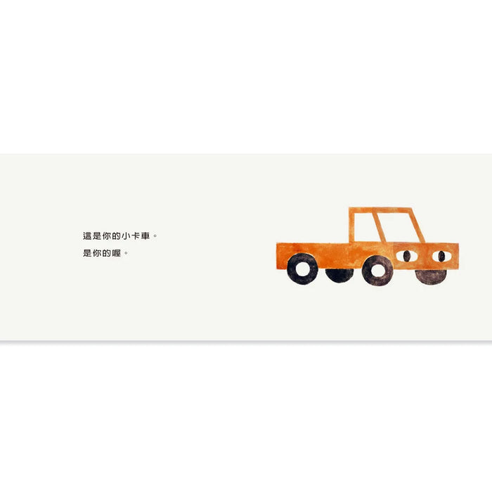 你的卡車
