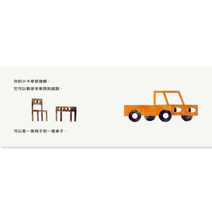 你的卡車