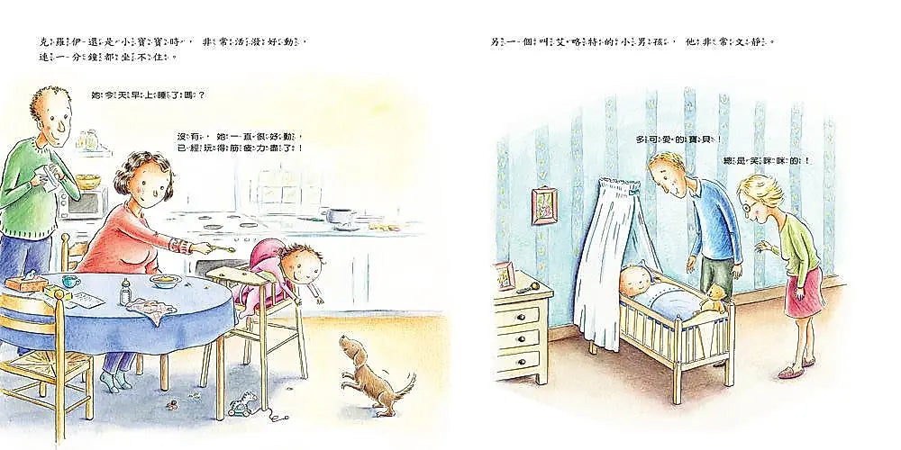 適應學校生活, 我有辦法