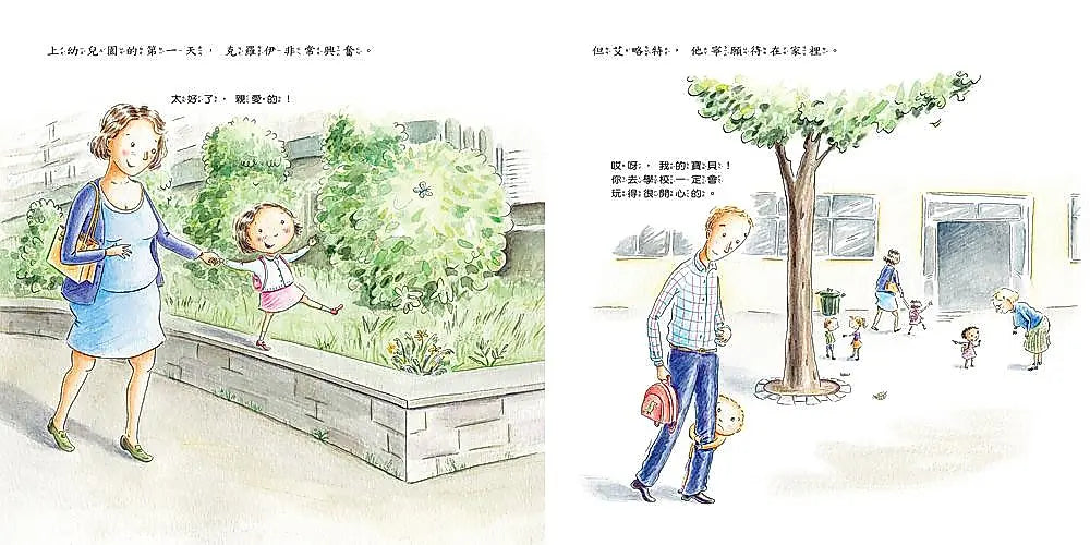 適應學校生活, 我有辦法