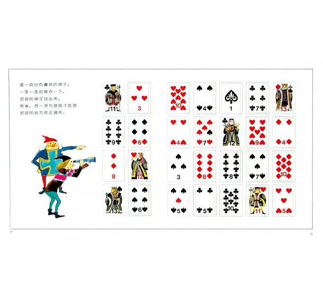 進入數學世界的圖畫書 (3冊合售)