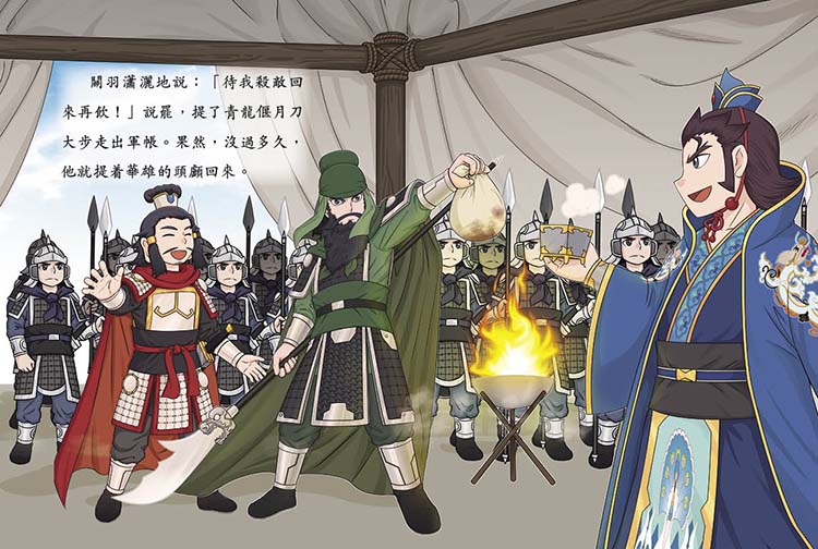 三國風雲人物傳 03：顛沛英雄劉備