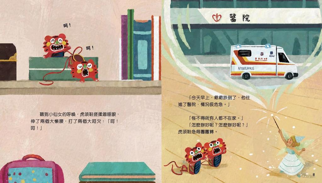 點點故鄉情：神奇的虎頭鞋