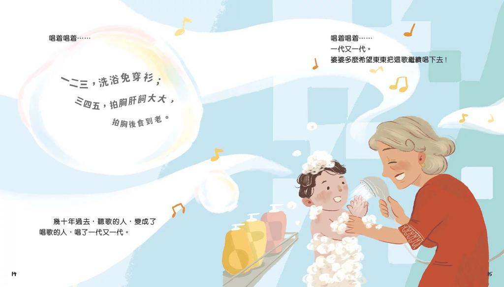 點點故鄉情：婆婆密語