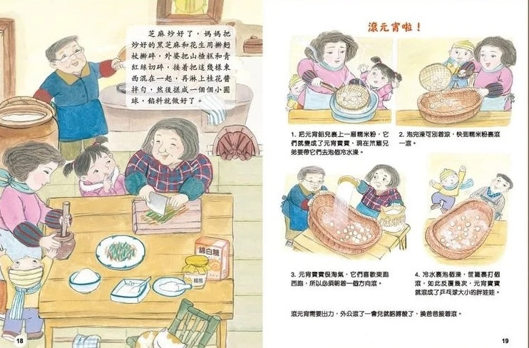 中國傳統美食文化故事