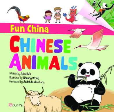 Fun China：CHINESE ANIMALS