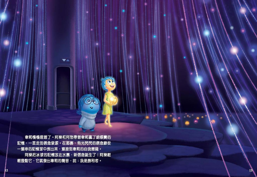 Inside Out 2 玩轉腦朋友(2) (圖畫故事版)-迪士尼電影故事