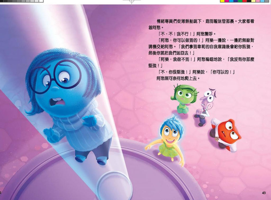 Inside Out 2 玩轉腦朋友(2) (圖畫故事版)-迪士尼電影故事