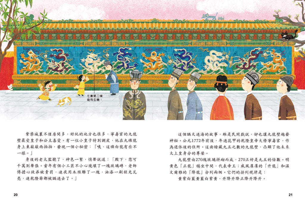 中國古跡文化故事