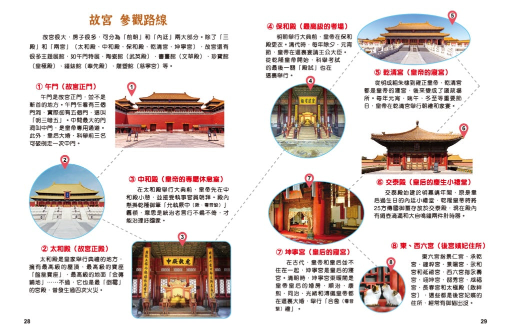 中國古跡文化故事