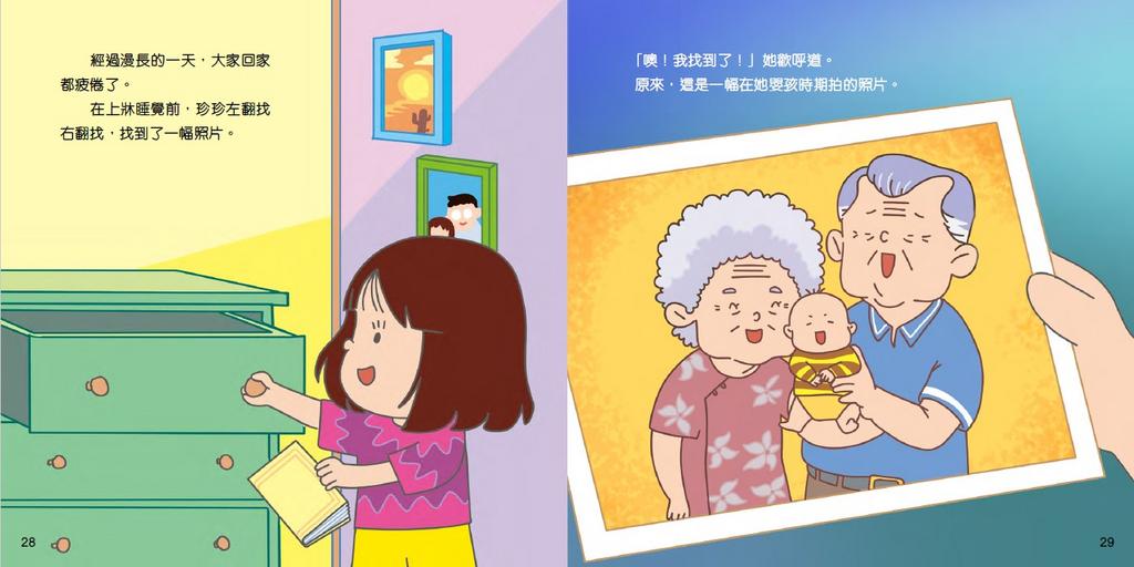 繽紛中華：中國節日清明節