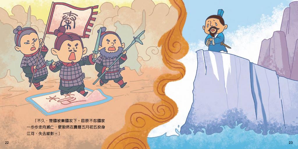 繽紛中華：中國節日中秋節