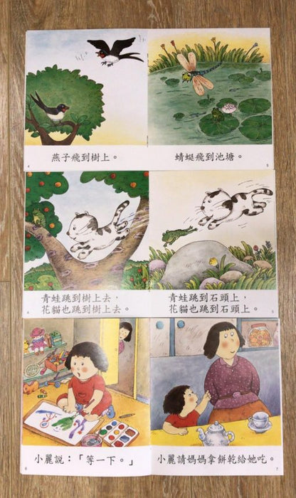 青田 我自己會讀 - 繁體版 - 2.橙輯 (書12冊、QR Code故事錄音、練習1本)