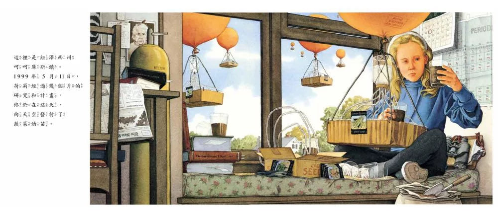瘋狂的一天：JUNE 29, 1999
