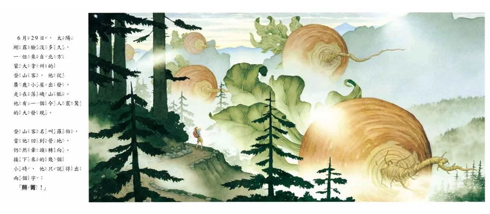 瘋狂的一天：JUNE 29, 1999