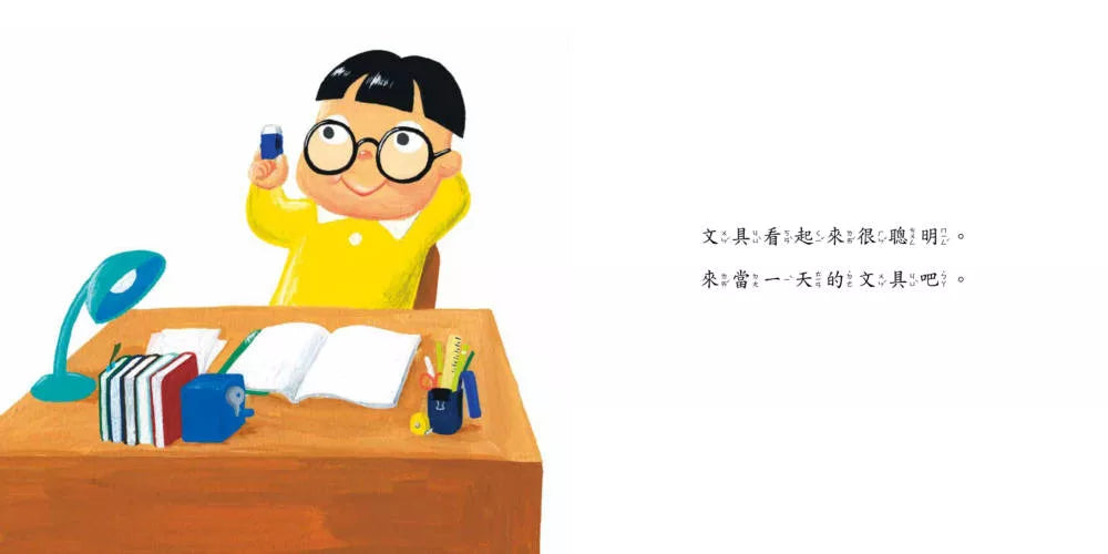 當一天文具