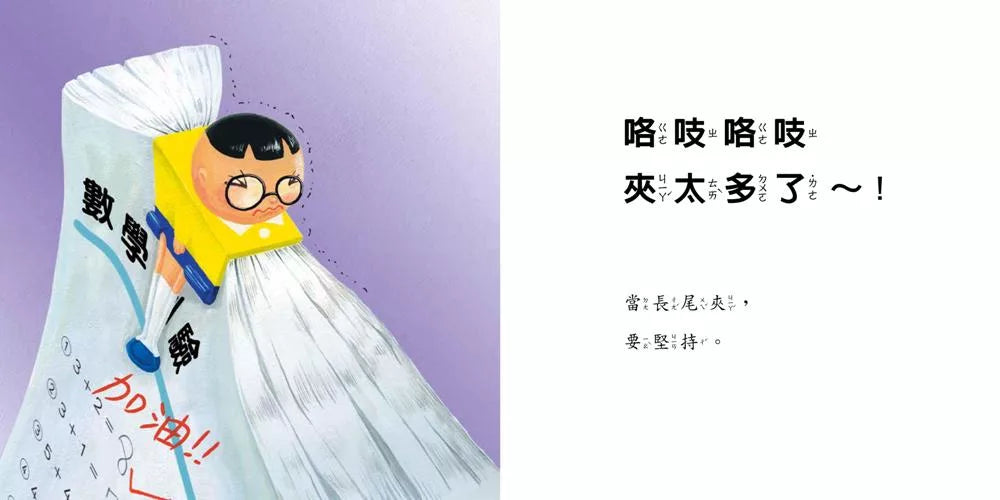 當一天文具