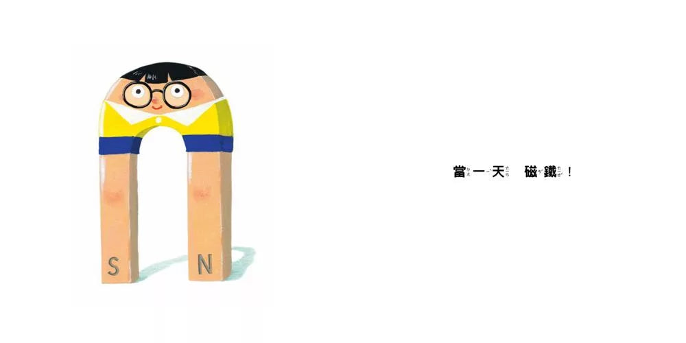 當一天文具