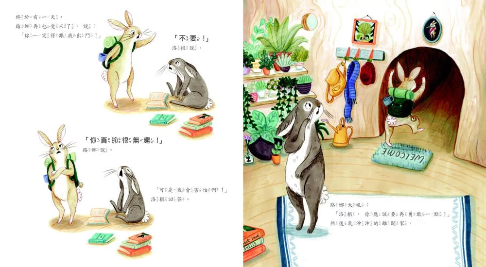 再勇敢一點