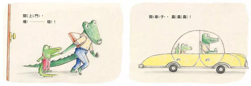第一天上學