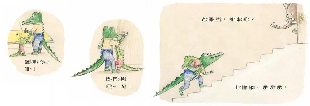 第一天上學