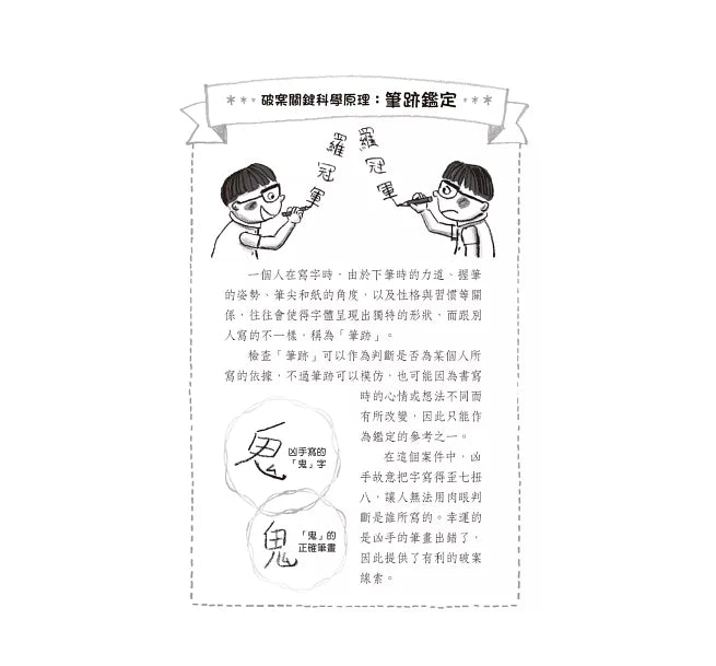 來自星星的小偵探1：我不是討厭鬼