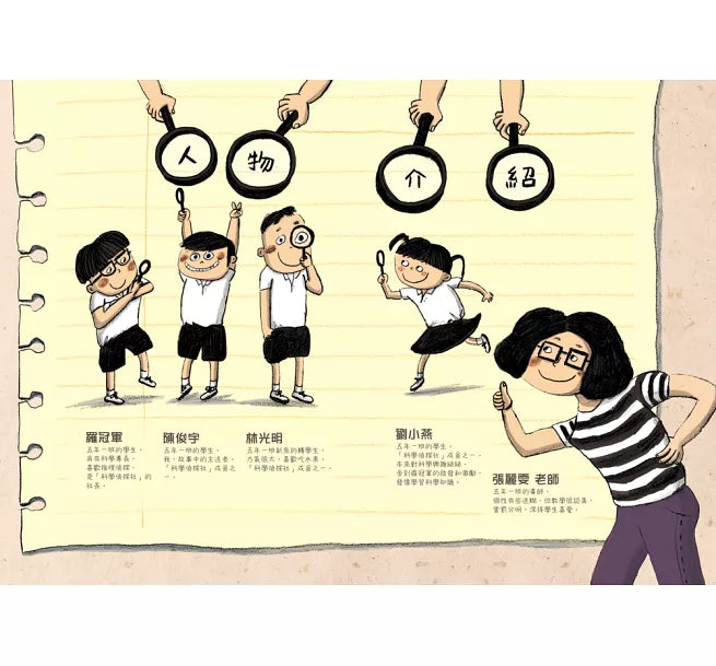 來自星星的小偵探1：我不是討厭鬼