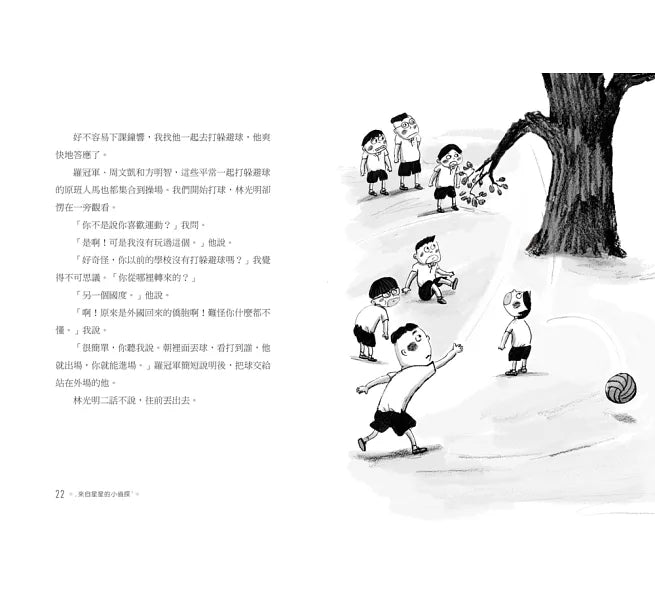 來自星星的小偵探1：我不是討厭鬼