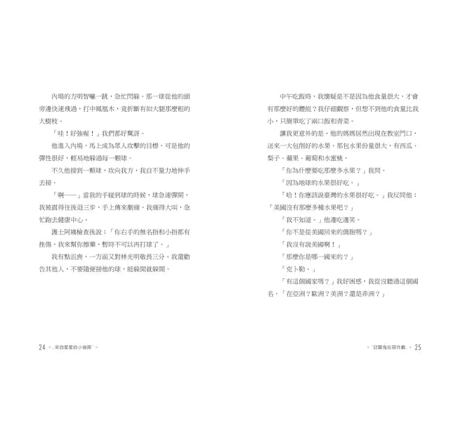 來自星星的小偵探1：我不是討厭鬼