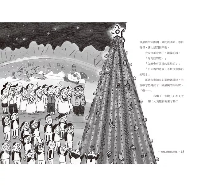 來自星星的小偵探2：P怪客的瘋狂歡樂派對