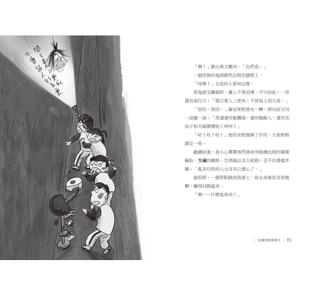 來自星星的小偵探2：P怪客的瘋狂歡樂派對