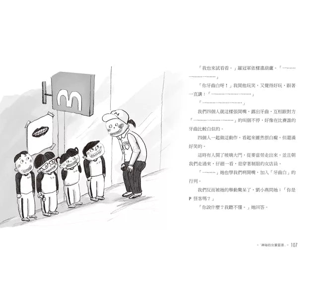 來自星星的小偵探2：P怪客的瘋狂歡樂派對