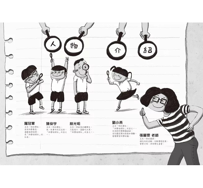 來自星星的小偵探2：P怪客的瘋狂歡樂派對