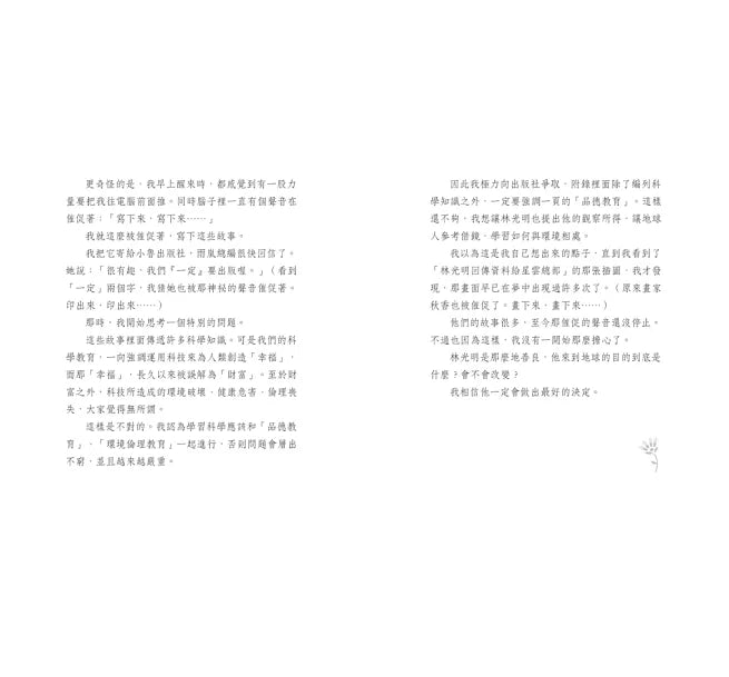 來自星星的小偵探2：P怪客的瘋狂歡樂派對