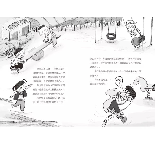 來自星星的小偵探2：P怪客的瘋狂歡樂派對