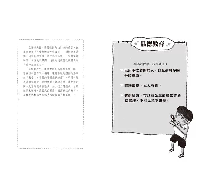 來自星星的小偵探2：P怪客的瘋狂歡樂派對