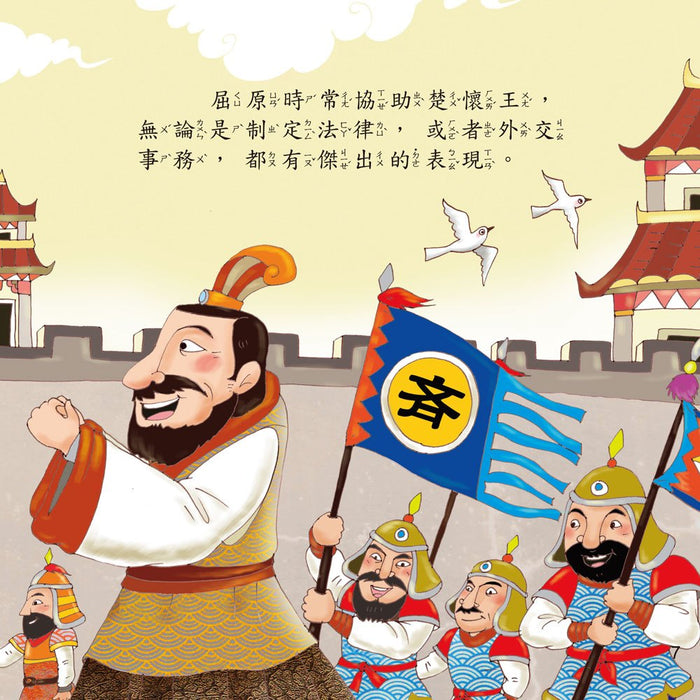 節日繪本：端午節