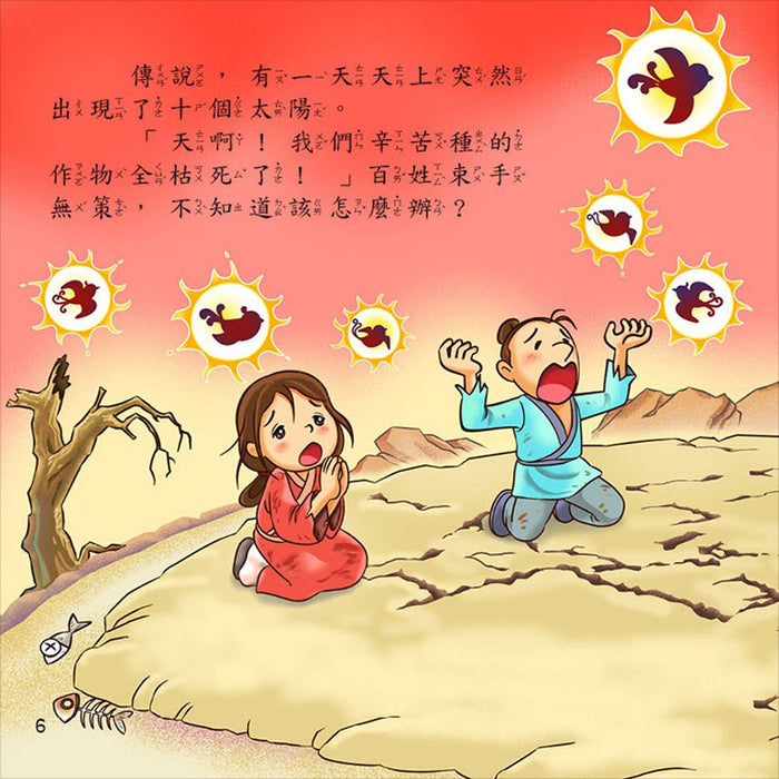 節日繪本：中秋節