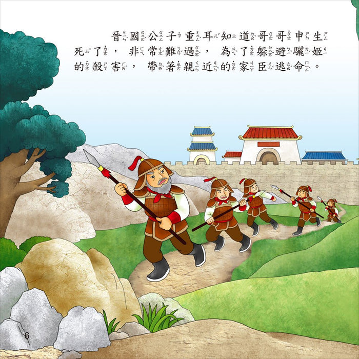 節日繪本：清明節