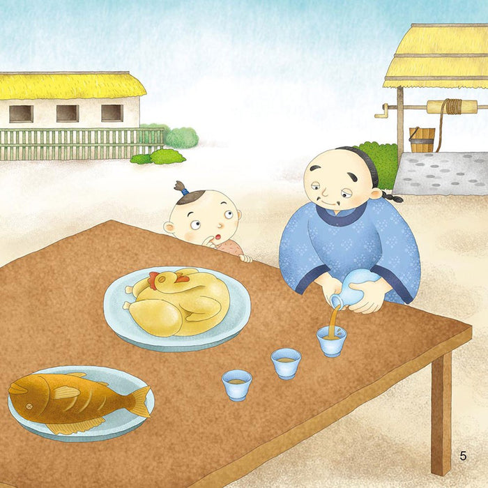 節日繪本：中元節