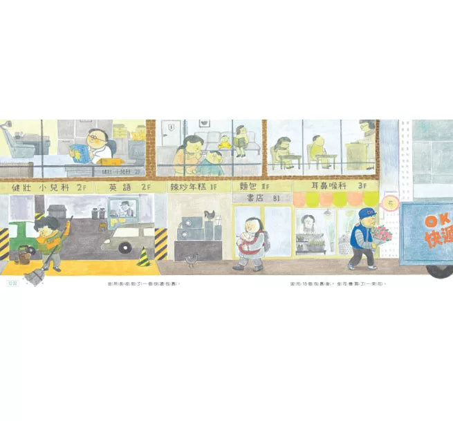 三位爸爸三束花