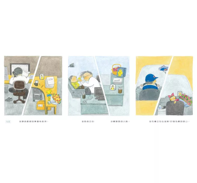 三位爸爸三束花