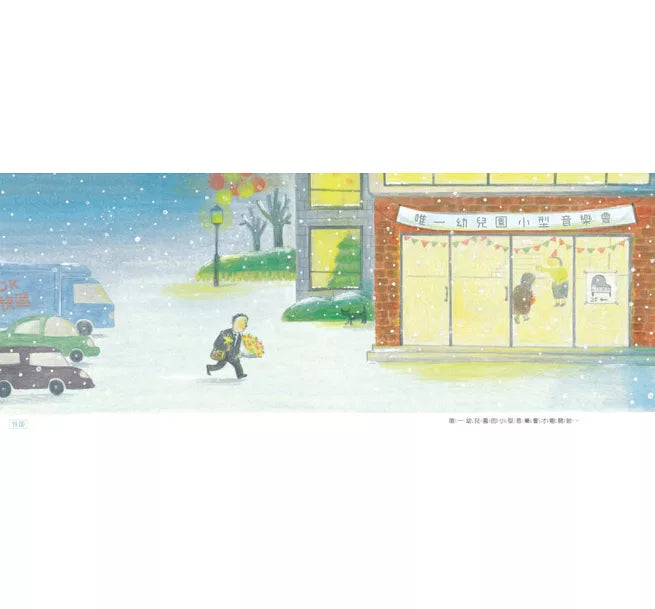 三位爸爸三束花