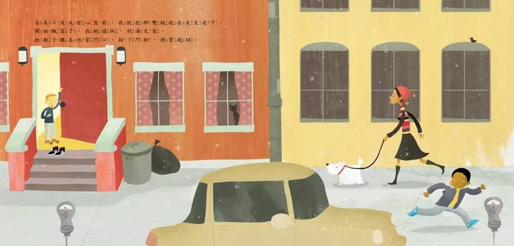最棒的鞋（二版）