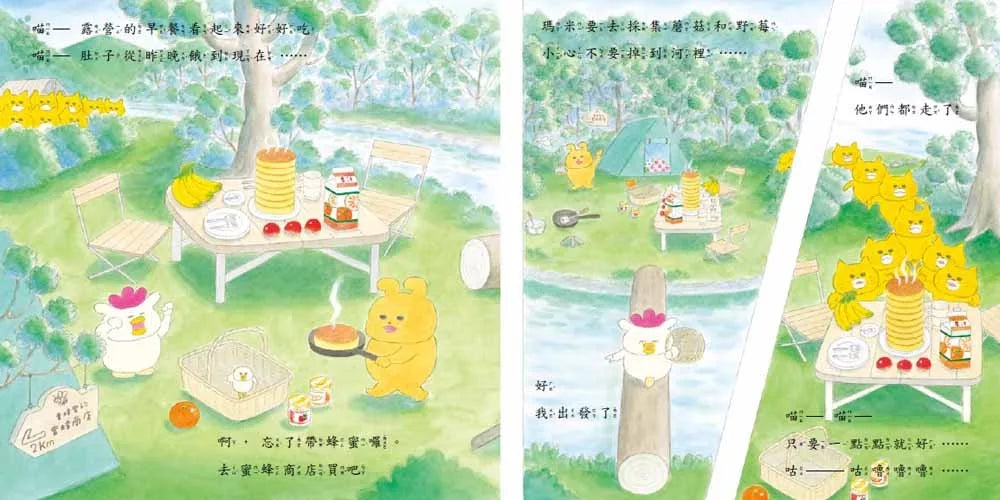 野貓軍團去露營