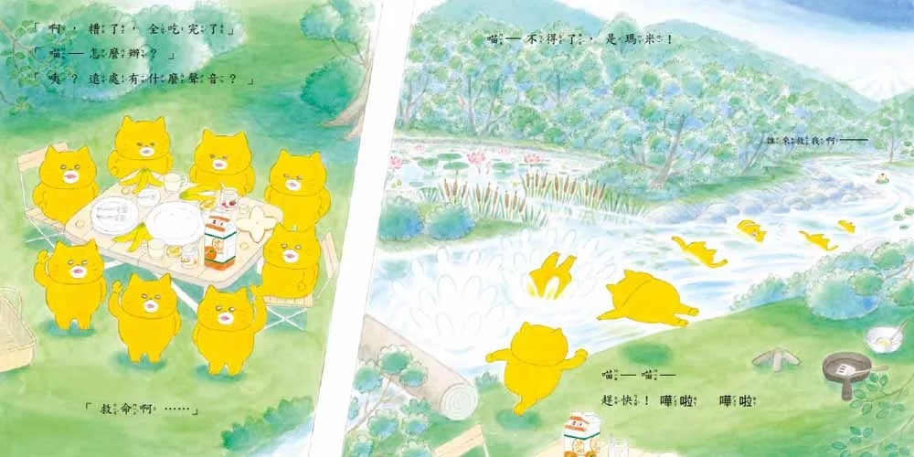 野貓軍團去露營