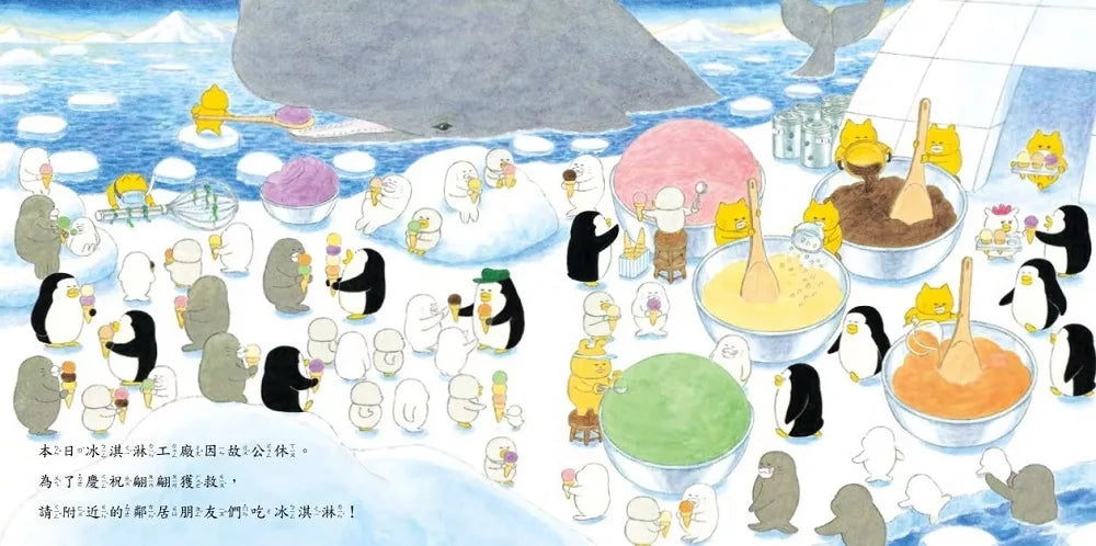 野貓軍團愛吃冰