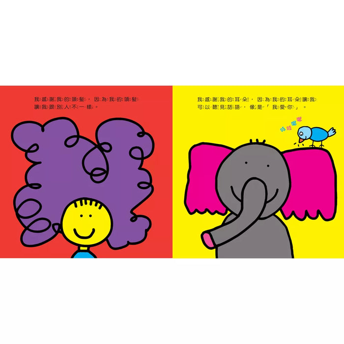 感謝書