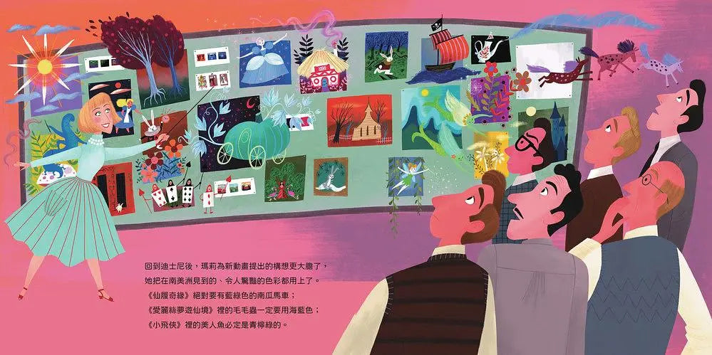 收集色彩的魔術師：迪士尼獨一無二的藝術家瑪莉．布萊爾的神奇世界